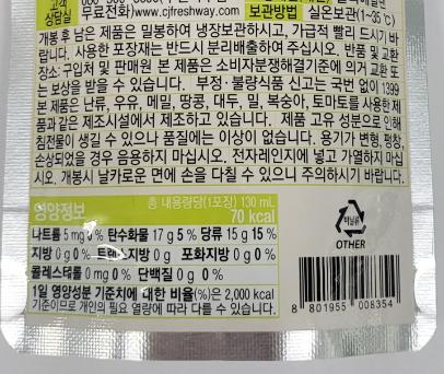 이츠웰 플리또 130ml 청포도 130g 40개/음료/음료수/팩음료/팩주스/과즙주스/청포도주스/청포도쥬스/과일음