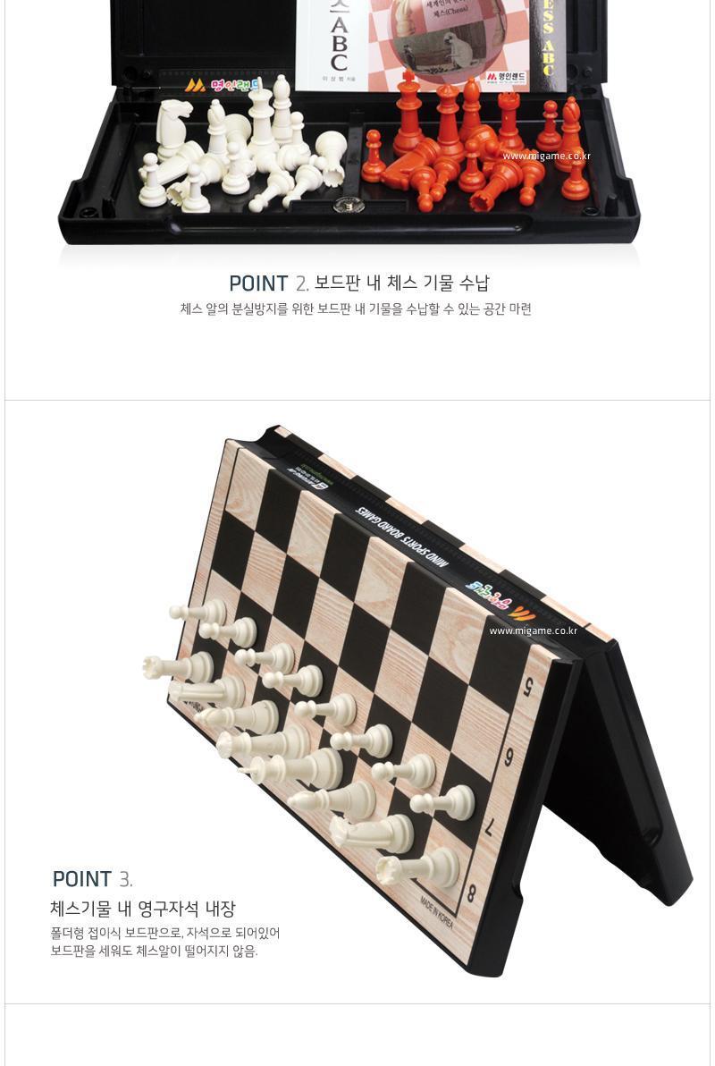 자석놀이 자석체스250mm x 250mm 보드게임/보드게임/체스게임/자석체스/휴대용체스/접이식체스판/자석체스