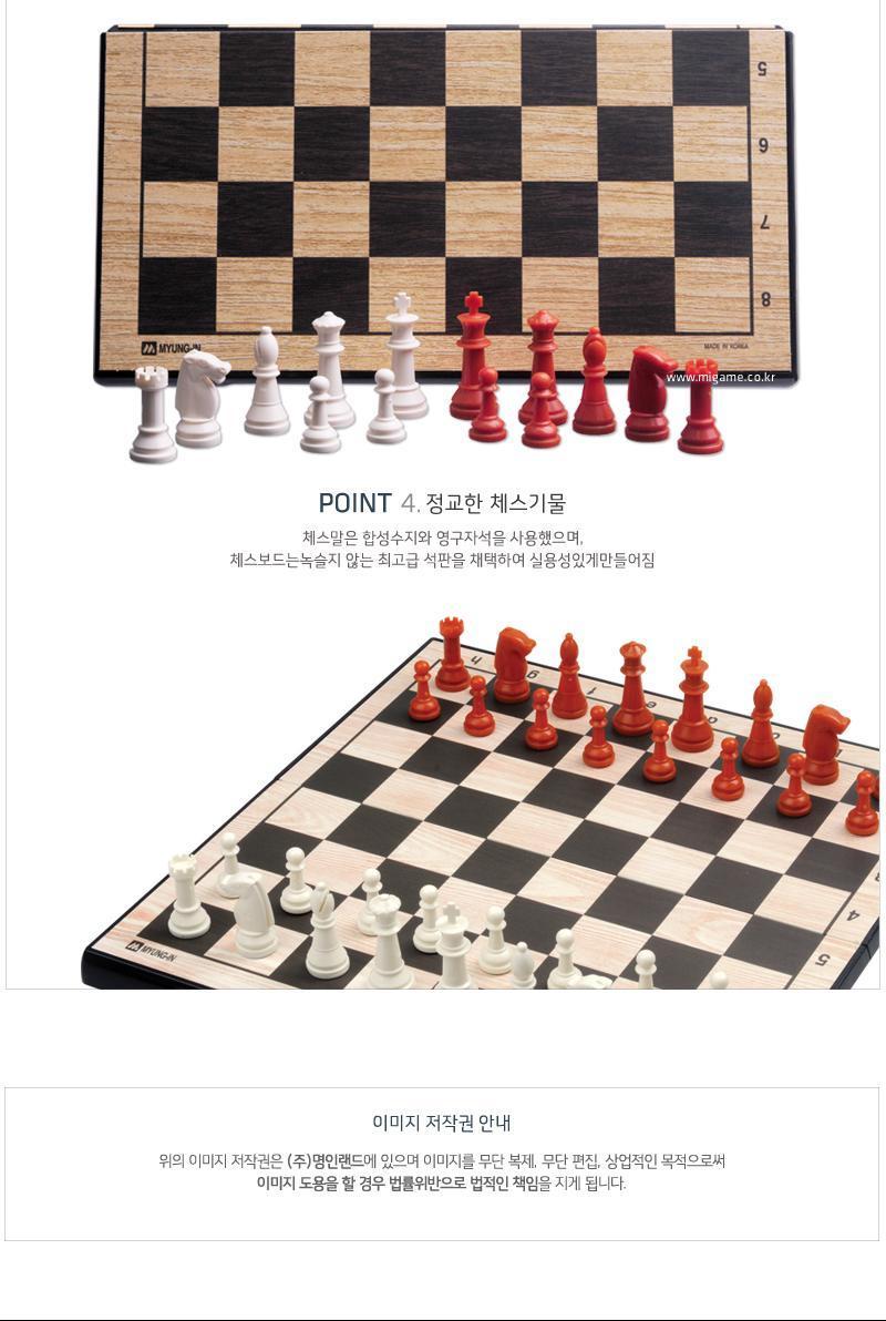 자석놀이 자석체스250mm x 250mm 보드게임/보드게임/체스게임/자석체스/휴대용체스/접이식체스판/자석체스