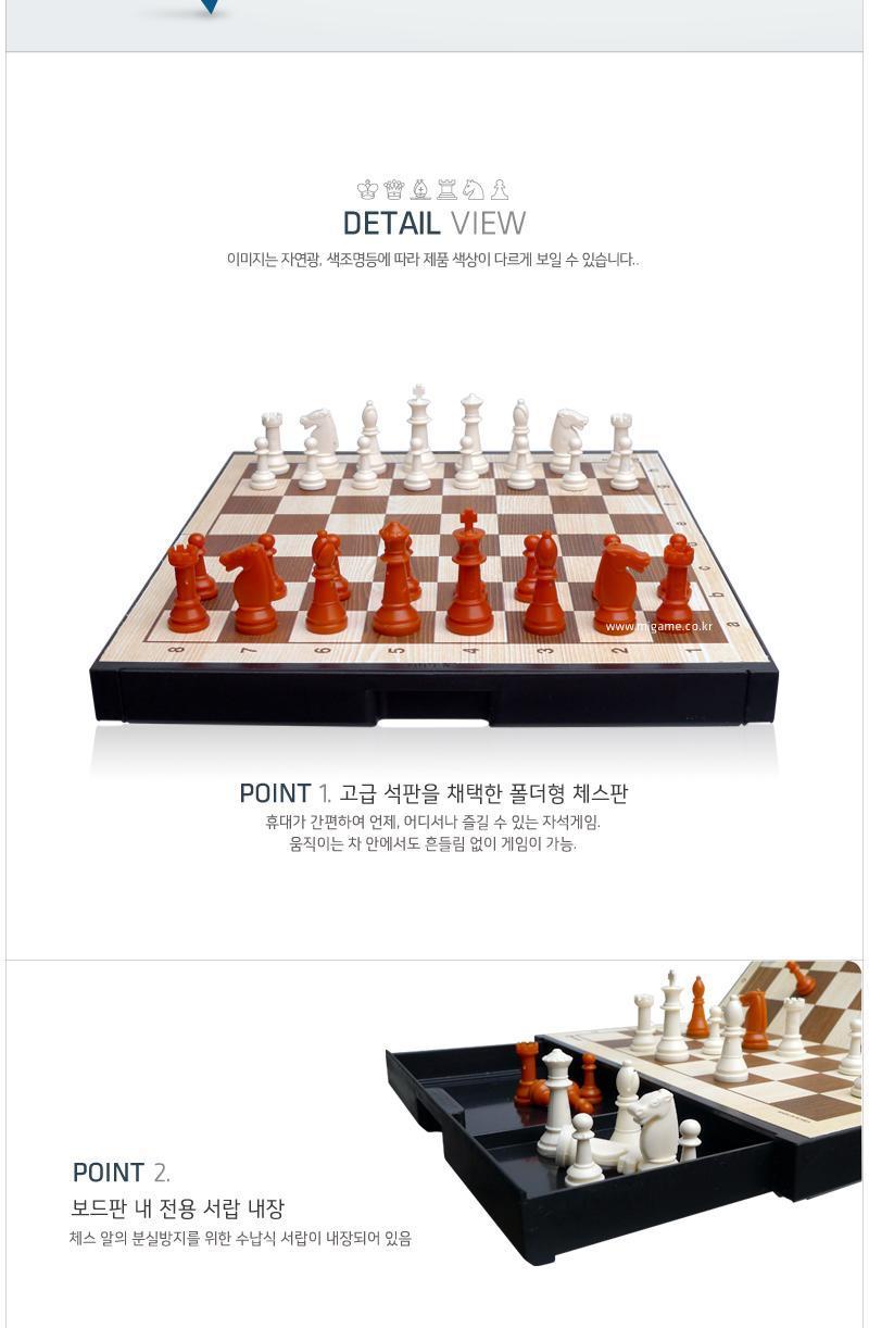 자석놀이 자석체스260mm x 224mm 보드게임/보드게임/체스게임/자석체스/휴대용체스/접이식체스판/자석체스