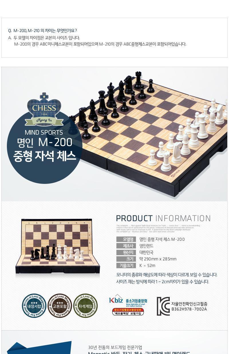 자석놀이 자석체스290mm x 285mm 보드게임/보드게임/체스게임/자석체스/휴대용체스/접이식체스판/자석체스