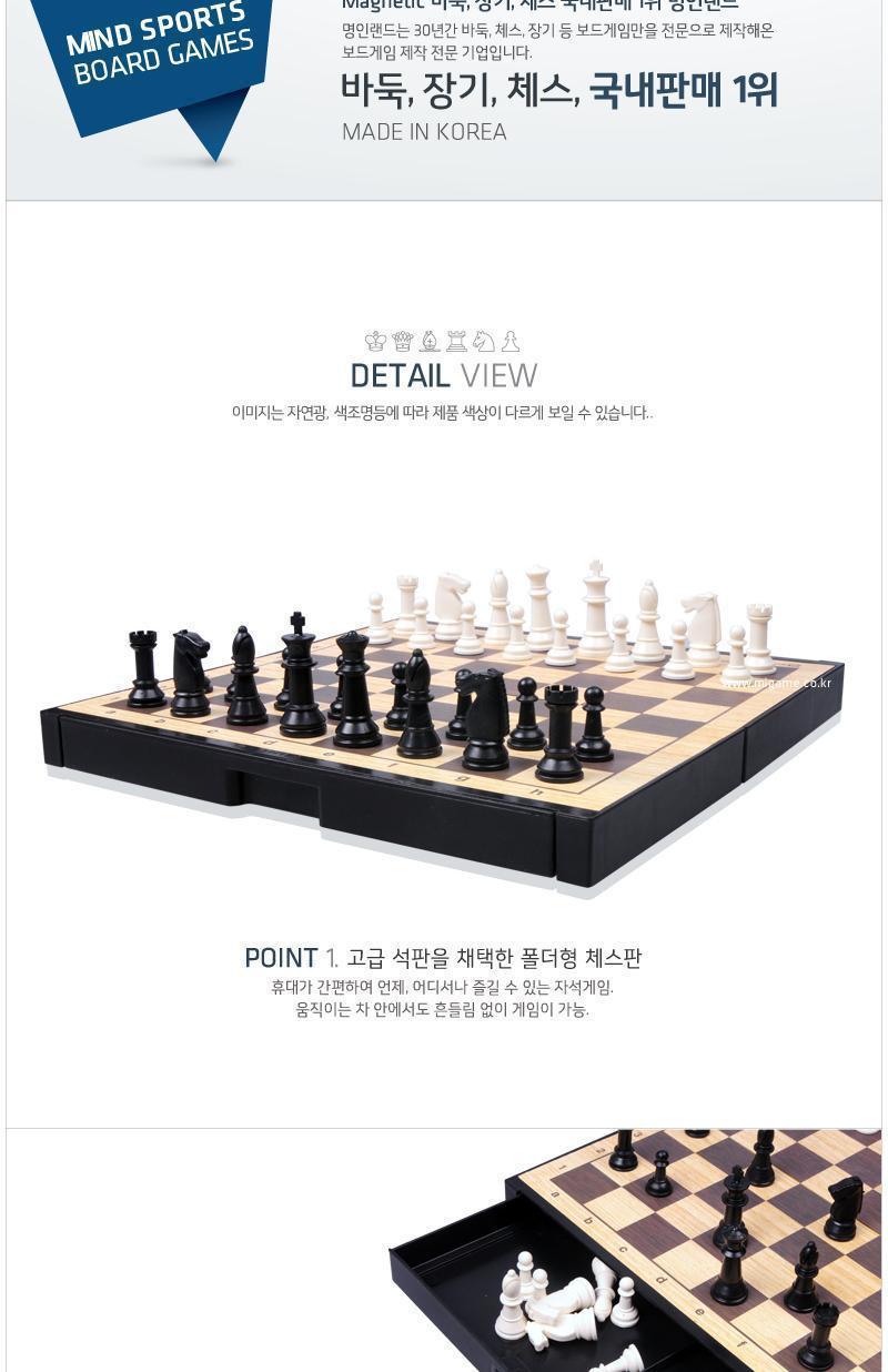 자석놀이 자석체스290mm x 285mm 보드게임/보드게임/체스게임/자석체스/휴대용체스/접이식체스판/자석체스
