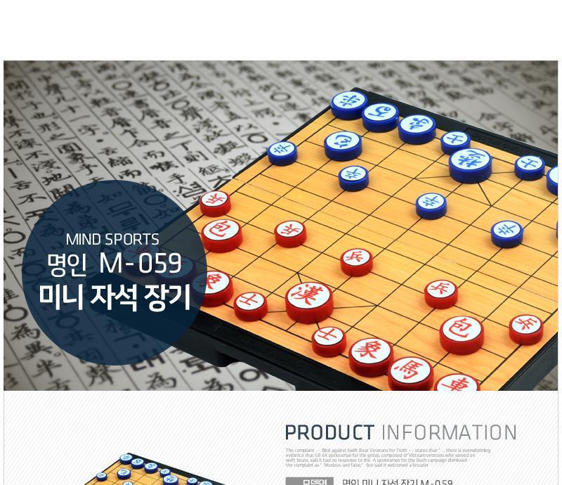 자석놀이 자석장기195mm x 192mm 보드게임/장기/장기놀이/자석장기/자석놀이/자석장기판/휴대용장기판/접이