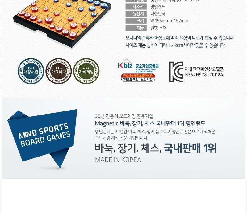 자석놀이 자석장기195mm x 192mm 보드게임/장기/장기놀이/자석장기/자석놀이/자석장기판/휴대용장기판/접이