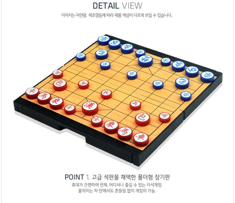 자석놀이 자석장기195mm x 192mm 보드게임/장기/장기놀이/자석장기/자석놀이/자석장기판/휴대용장기판/접이