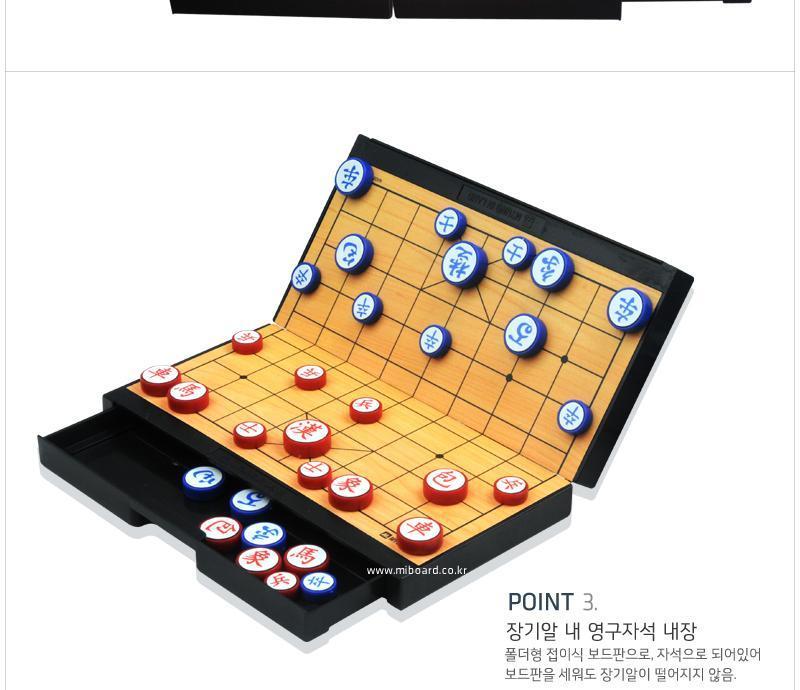자석놀이 자석장기195mm x 192mm 보드게임/장기/장기놀이/자석장기/자석놀이/자석장기판/휴대용장기판/접이