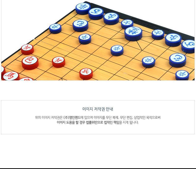 자석놀이 자석장기195mm x 192mm 보드게임/장기/장기놀이/자석장기/자석놀이/자석장기판/휴대용장기판/접이