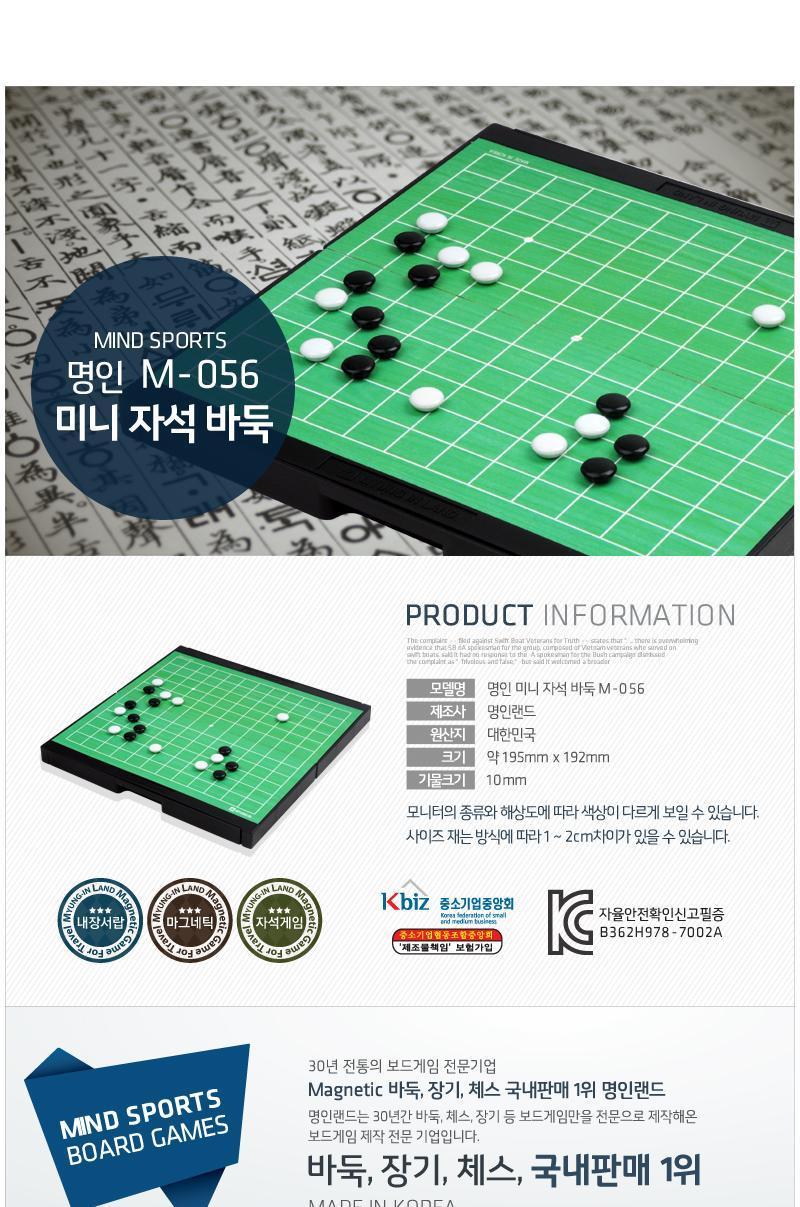 자석놀이 자석바둑195mm x 192mm 보드게임/보드게임/바둑/자석바둑/바둑놀이/접이식바둑판/휴대용바둑판/폴