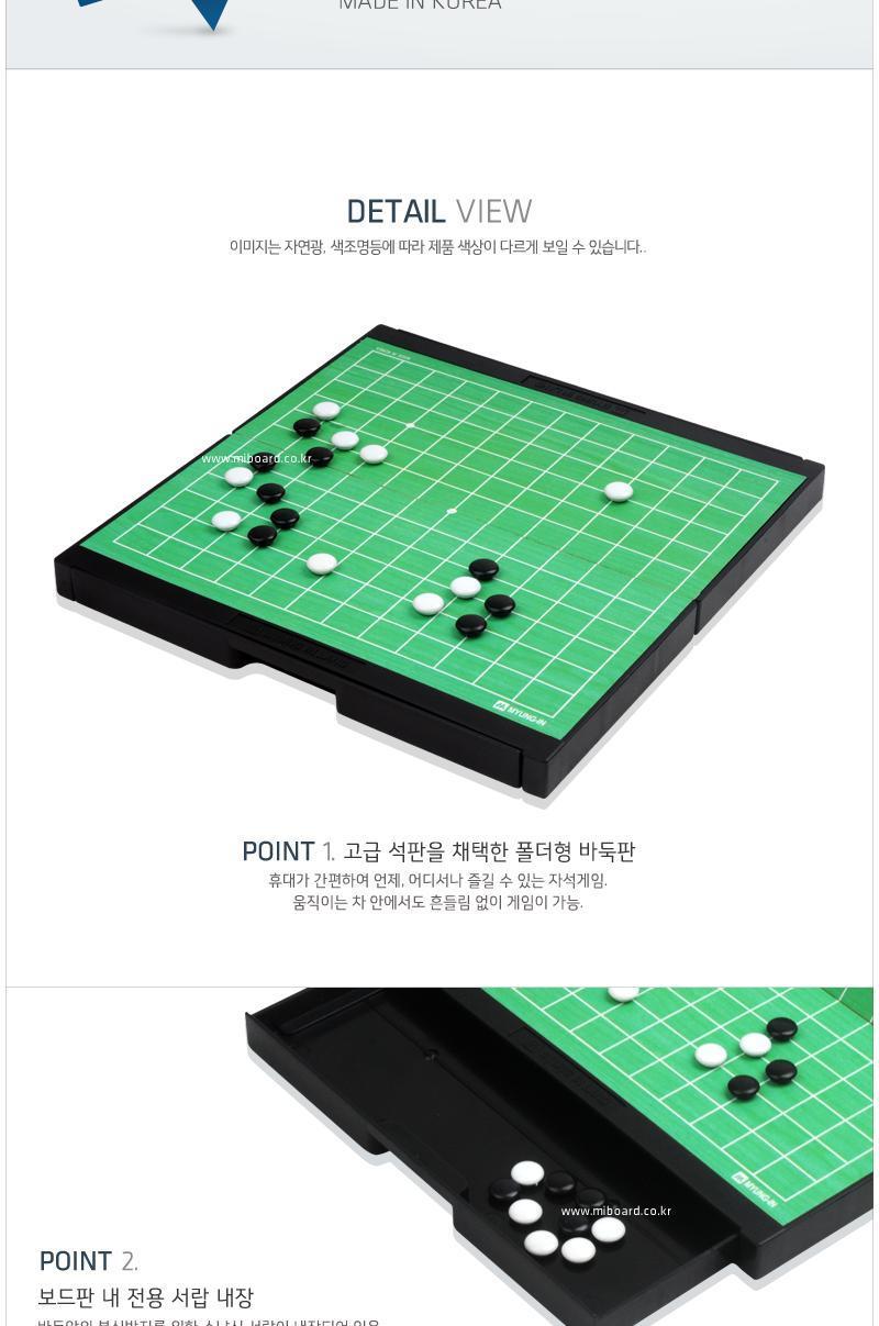 자석놀이 자석바둑195mm x 192mm 보드게임/보드게임/바둑/자석바둑/바둑놀이/접이식바둑판/휴대용바둑판/폴