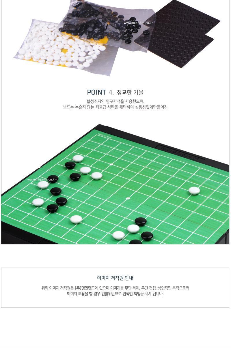 자석놀이 자석바둑195mm x 192mm 보드게임/보드게임/바둑/자석바둑/바둑놀이/접이식바둑판/휴대용바둑판/폴