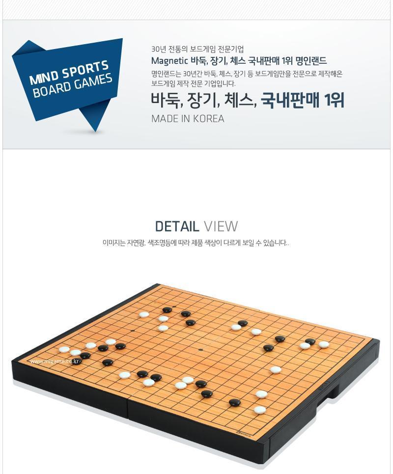 자석놀이 자석바둑260mm x 224mm 보드게임/보드게임/바둑/자석바둑/바둑놀이/접이식바둑판/휴대용바둑판/폴