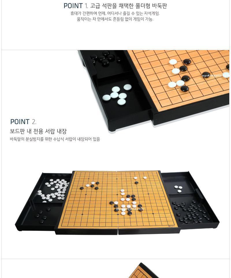 자석놀이 자석바둑260mm x 224mm 보드게임/보드게임/바둑/자석바둑/바둑놀이/접이식바둑판/휴대용바둑판/폴