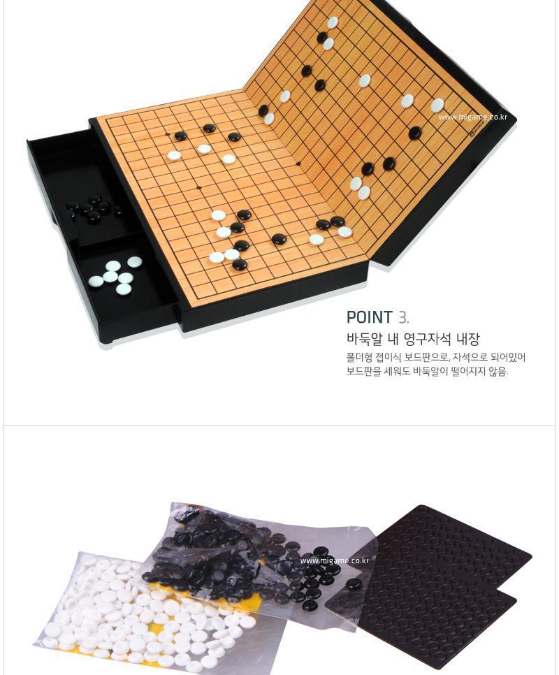 자석놀이 자석바둑260mm x 224mm 보드게임/보드게임/바둑/자석바둑/바둑놀이/접이식바둑판/휴대용바둑판/폴