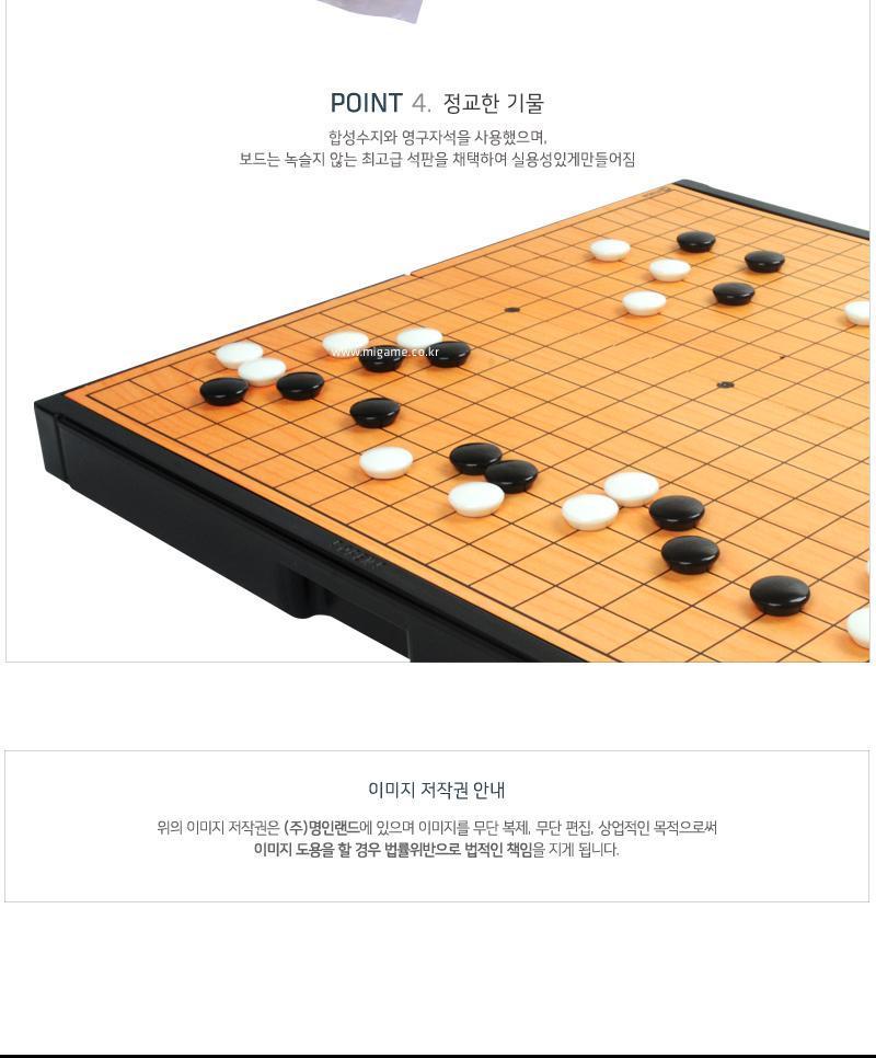 자석놀이 자석바둑260mm x 224mm 보드게임/보드게임/바둑/자석바둑/바둑놀이/접이식바둑판/휴대용바둑판/폴