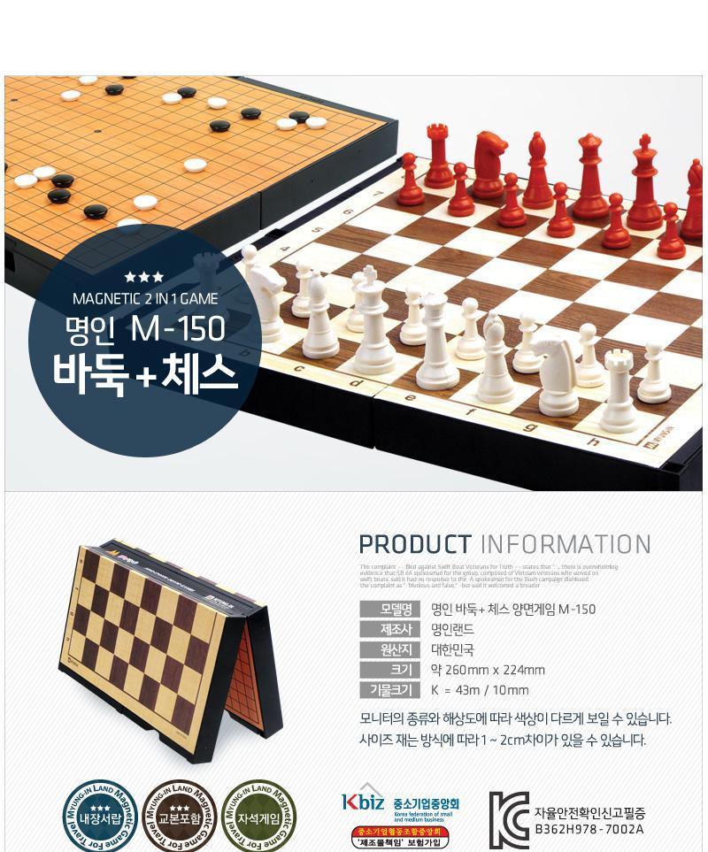 자석놀이 바둑체스260mm x 224mm 보드게임/자석체스/바둑/자석바둑/바둑놀이/접이식바둑판/휴대용바둑판/폴
