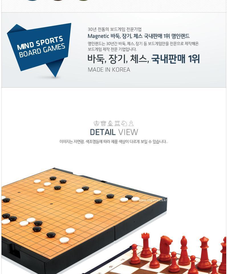 자석놀이 바둑체스260mm x 224mm 보드게임/자석체스/바둑/자석바둑/바둑놀이/접이식바둑판/휴대용바둑판/폴