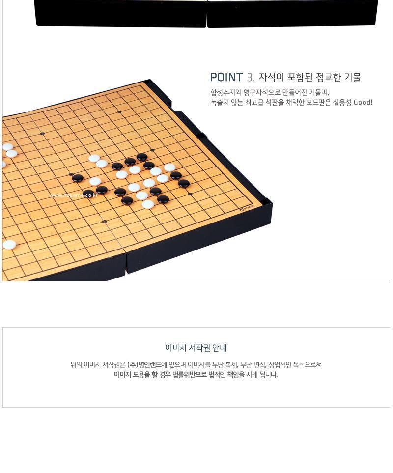 자석놀이 바둑체스260mm x 224mm 보드게임/자석체스/바둑/자석바둑/바둑놀이/접이식바둑판/휴대용바둑판/폴