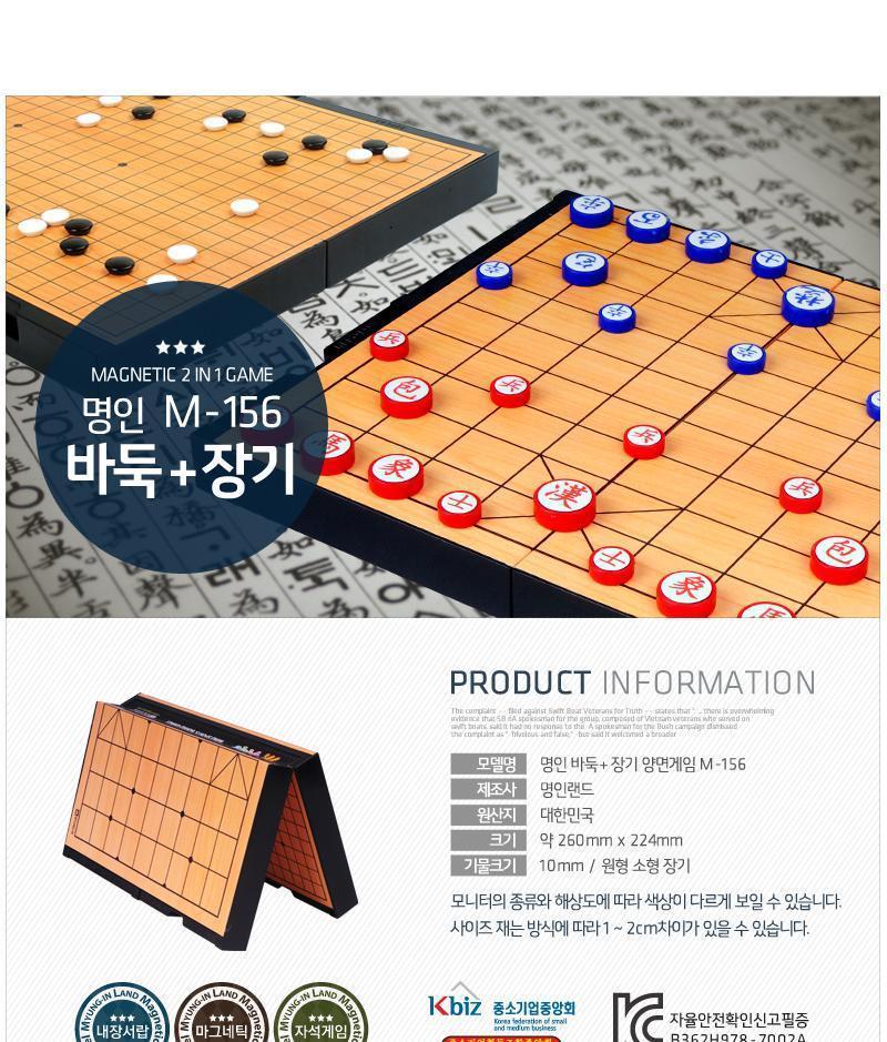 자석놀이 바둑장기260mm x 224mm 보드게임/장기/바둑/자석바둑/바둑놀이/접이식바둑판/휴대용바둑판/폴더형