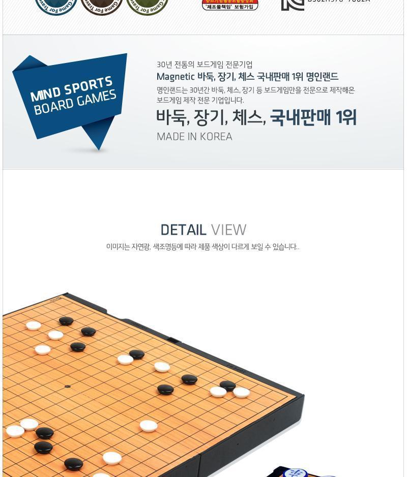 자석놀이 바둑장기260mm x 224mm 보드게임/장기/바둑/자석바둑/바둑놀이/접이식바둑판/휴대용바둑판/폴더형
