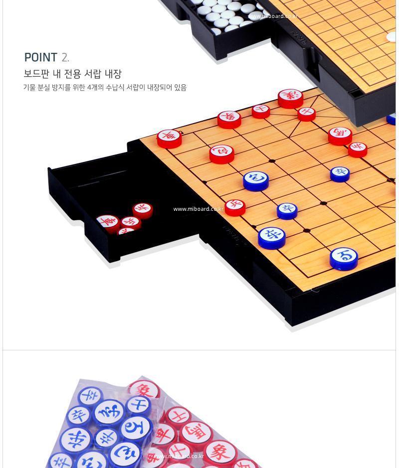 자석놀이 바둑장기260mm x 224mm 보드게임/장기/바둑/자석바둑/바둑놀이/접이식바둑판/휴대용바둑판/폴더형