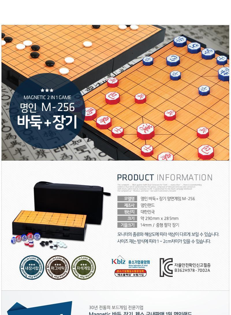 자석놀이 바둑장기290mm x 285mm 보드게임/장기/바둑/자석바둑/바둑놀이/접이식바둑판/휴대용바둑판/폴더형