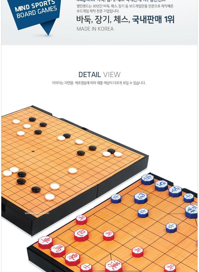 자석놀이 바둑장기290mm x 285mm 보드게임/장기/바둑/자석바둑/바둑놀이/접이식바둑판/휴대용바둑판/폴더형