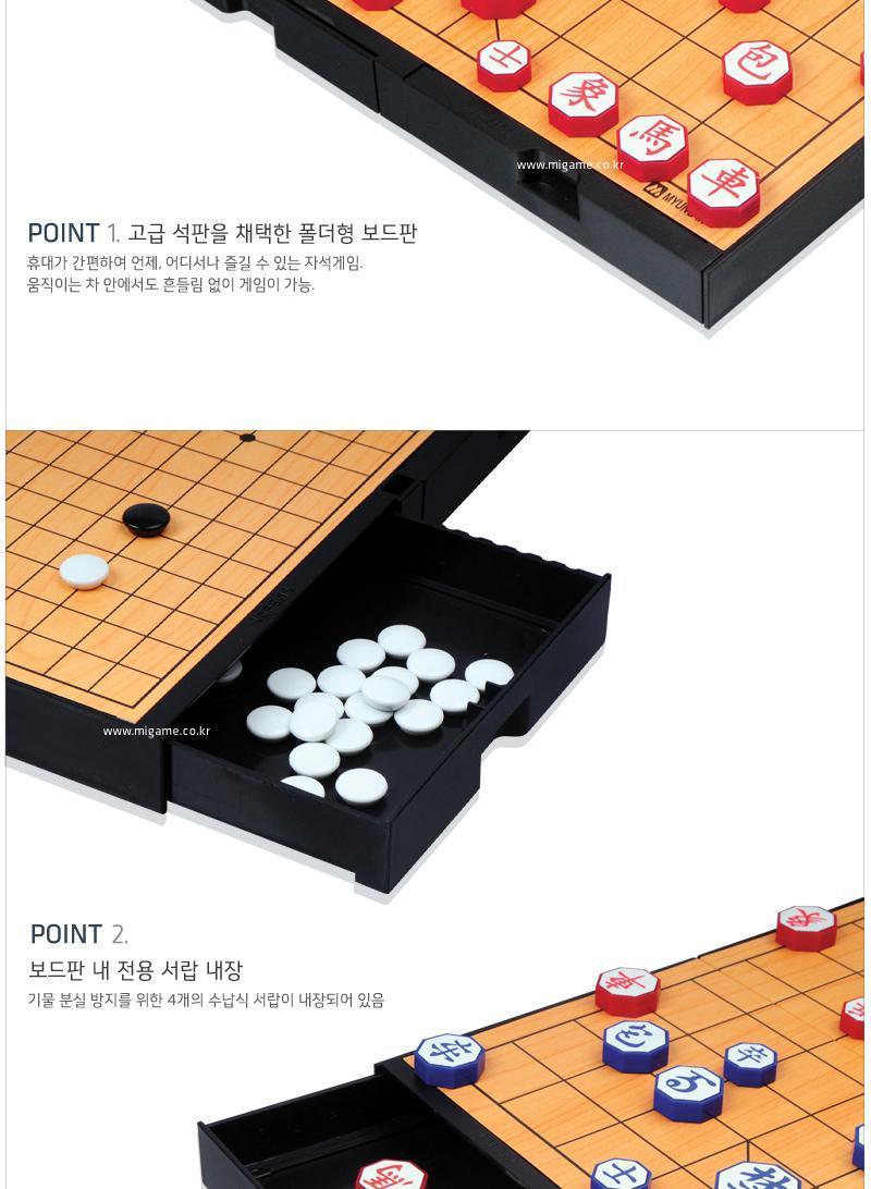 자석놀이 바둑장기290mm x 285mm 보드게임/장기/바둑/자석바둑/바둑놀이/접이식바둑판/휴대용바둑판/폴더형