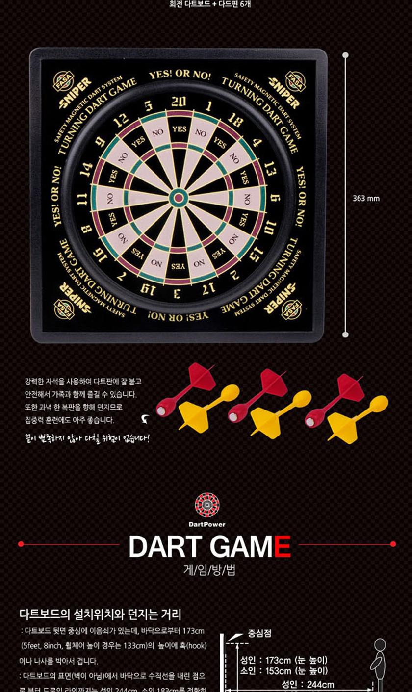 고급 회전 다트 중/보드게임/스포츠다트/다트게임기/고급다트/다트/다트게임/다트놀이/회전다트/스포츠게임