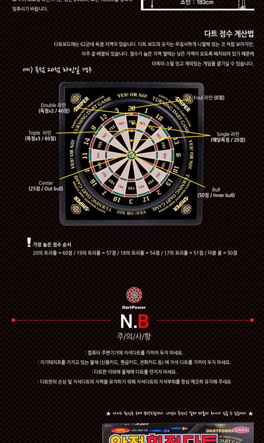 고급 회전 다트 중/보드게임/스포츠다트/다트게임기/고급다트/다트/다트게임/다트놀이/회전다트/스포츠게임