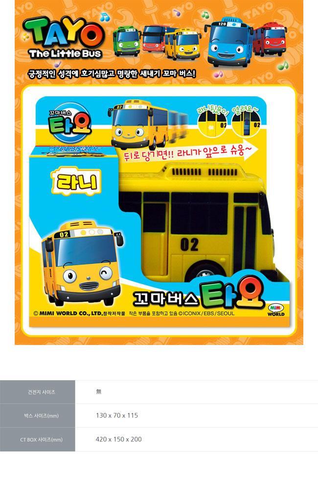 꼬마버스타요 라니 어린이 장난감 라니자동차/타요장난감/자동차장난감/어린이장난감/어린이완구/어린이자