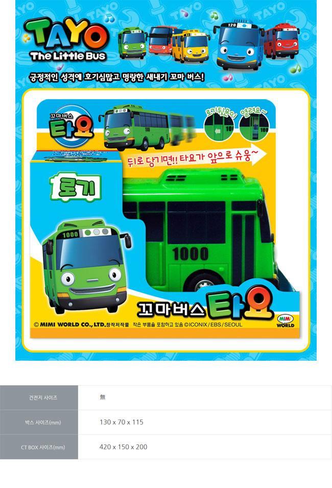 꼬마버스타요 로기 어린이 장난감 로기자동차/타요장난감/자동차장난감/어린이장난감/어린이완구/어린이자