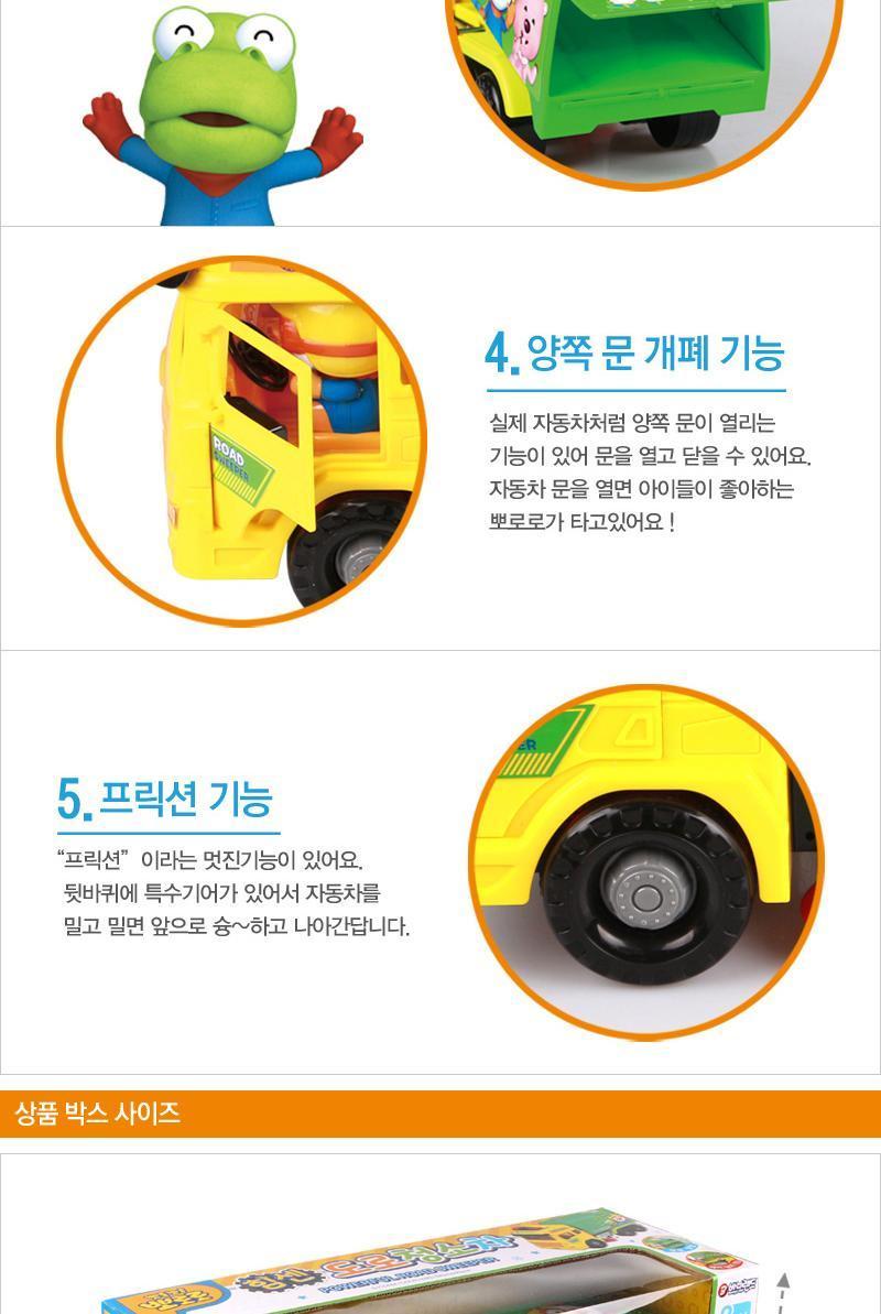 안전하고 튼튼한 뽀로로 힘센 도로청소차 장난감/멜로디완구/자동차완구/청소차완구/장난감자동차/자동차놀