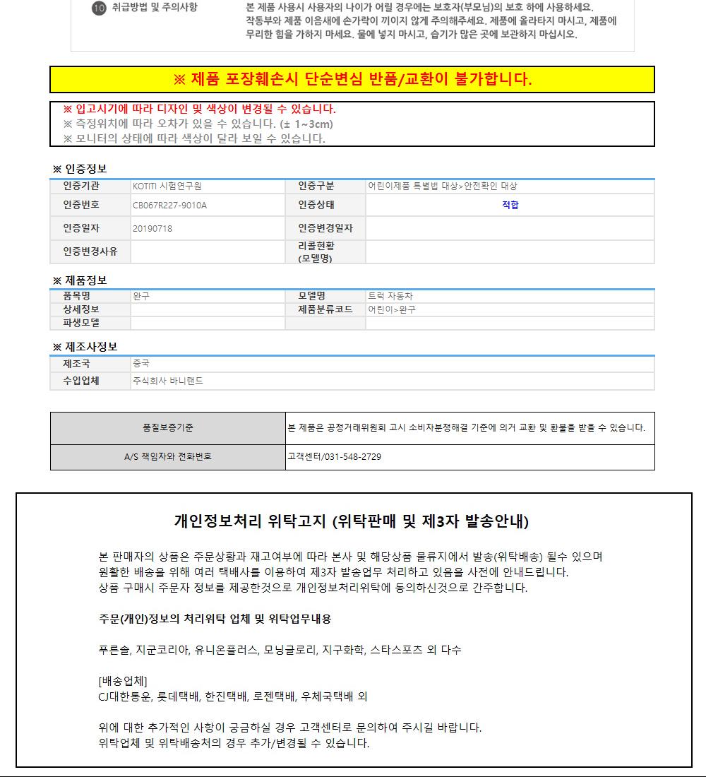 안전하고 튼튼한 뽀로로 힘센 레미콘 장난감/멜로디완구/자동차완구/레미콘완구/장난감자동차/자동차놀이/