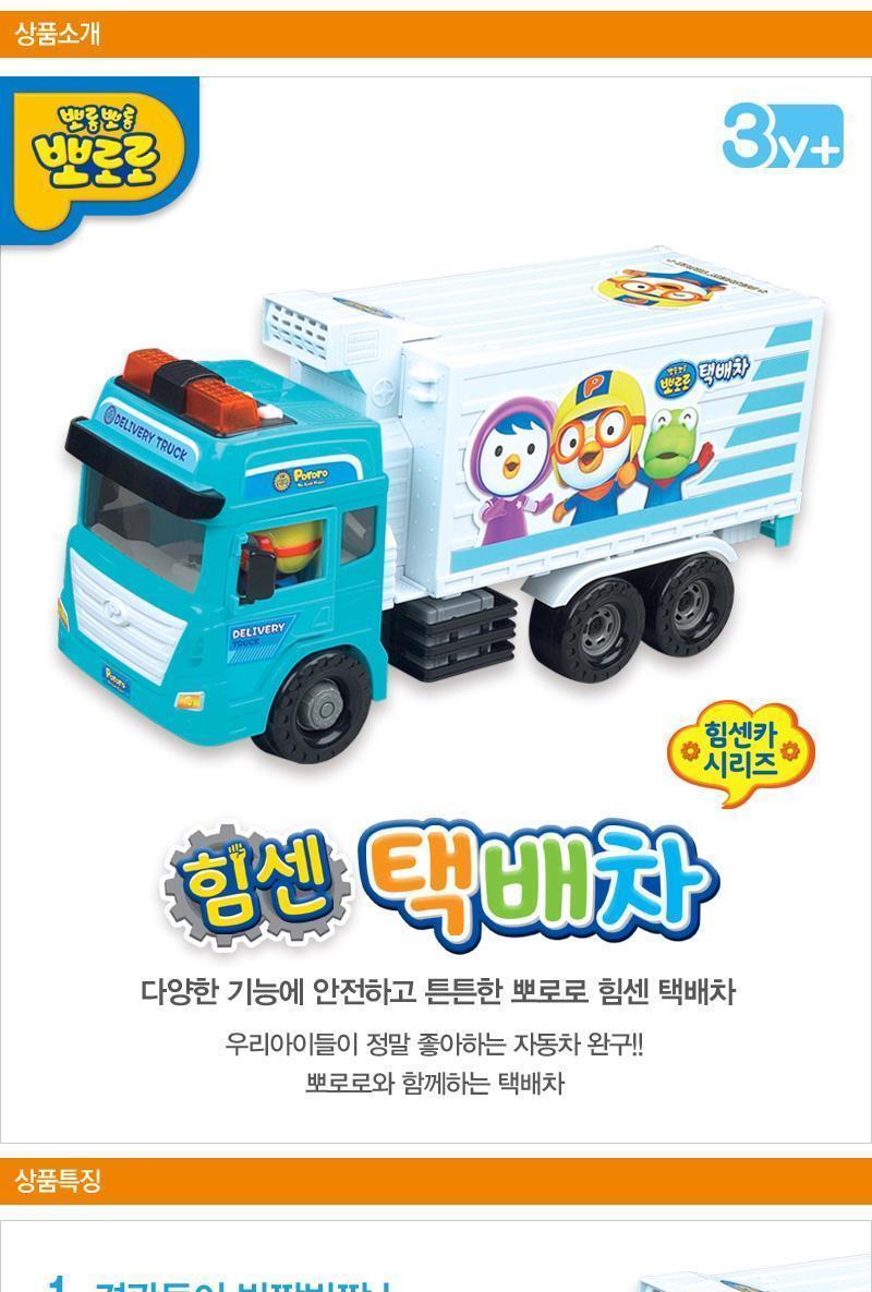 멜로디완구/자동차완구/프릭션기능장난감/자동차놀이/장난감자동차/뽀로로장난감/어린이장난감/택배차완구/