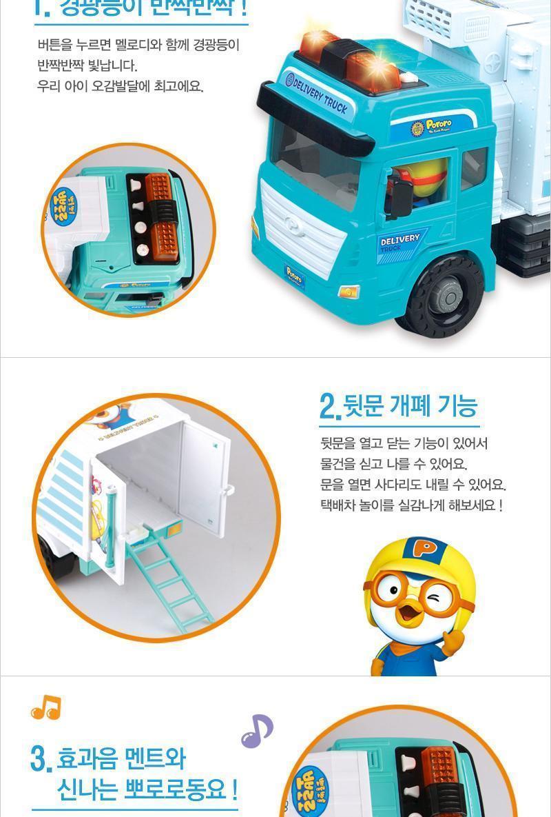 멜로디완구/자동차완구/프릭션기능장난감/자동차놀이/장난감자동차/뽀로로장난감/어린이장난감/택배차완구/