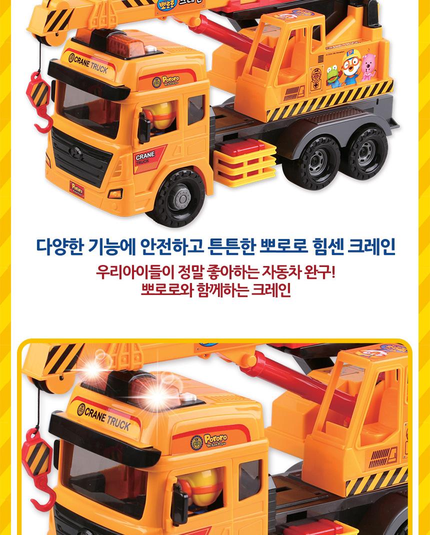 자동차놀이/어린이완구/자동차완구/뽀로로장난감/장난감자동차/작동완구/크레인완구/프릭션기능장난감/어린