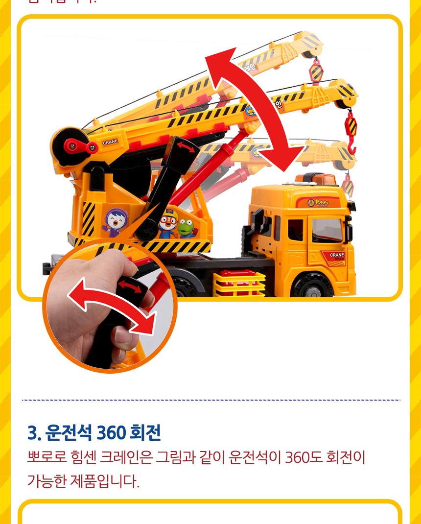 자동차놀이/어린이완구/자동차완구/뽀로로장난감/장난감자동차/작동완구/크레인완구/프릭션기능장난감/어린