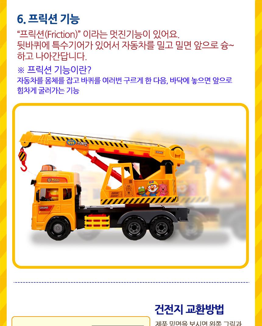 자동차놀이/어린이완구/자동차완구/뽀로로장난감/장난감자동차/작동완구/크레인완구/프릭션기능장난감/어린