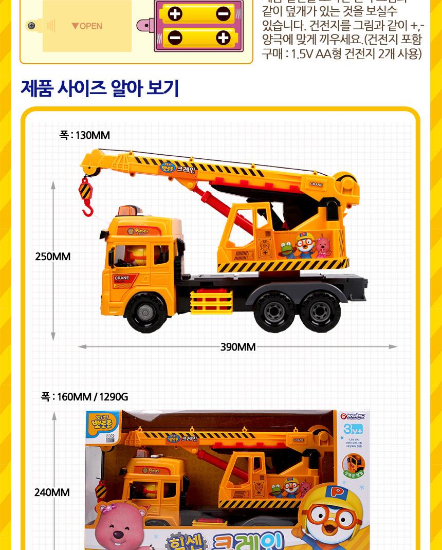 자동차놀이/어린이완구/자동차완구/뽀로로장난감/장난감자동차/작동완구/크레인완구/프릭션기능장난감/어린