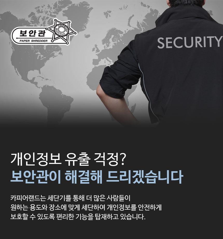 문서세단기 보안관 S250 분쇄기 파쇄기/세단기/분쇄기/파쇄기/문서세단기/문서분쇄기/문서파쇄기/사무기기/