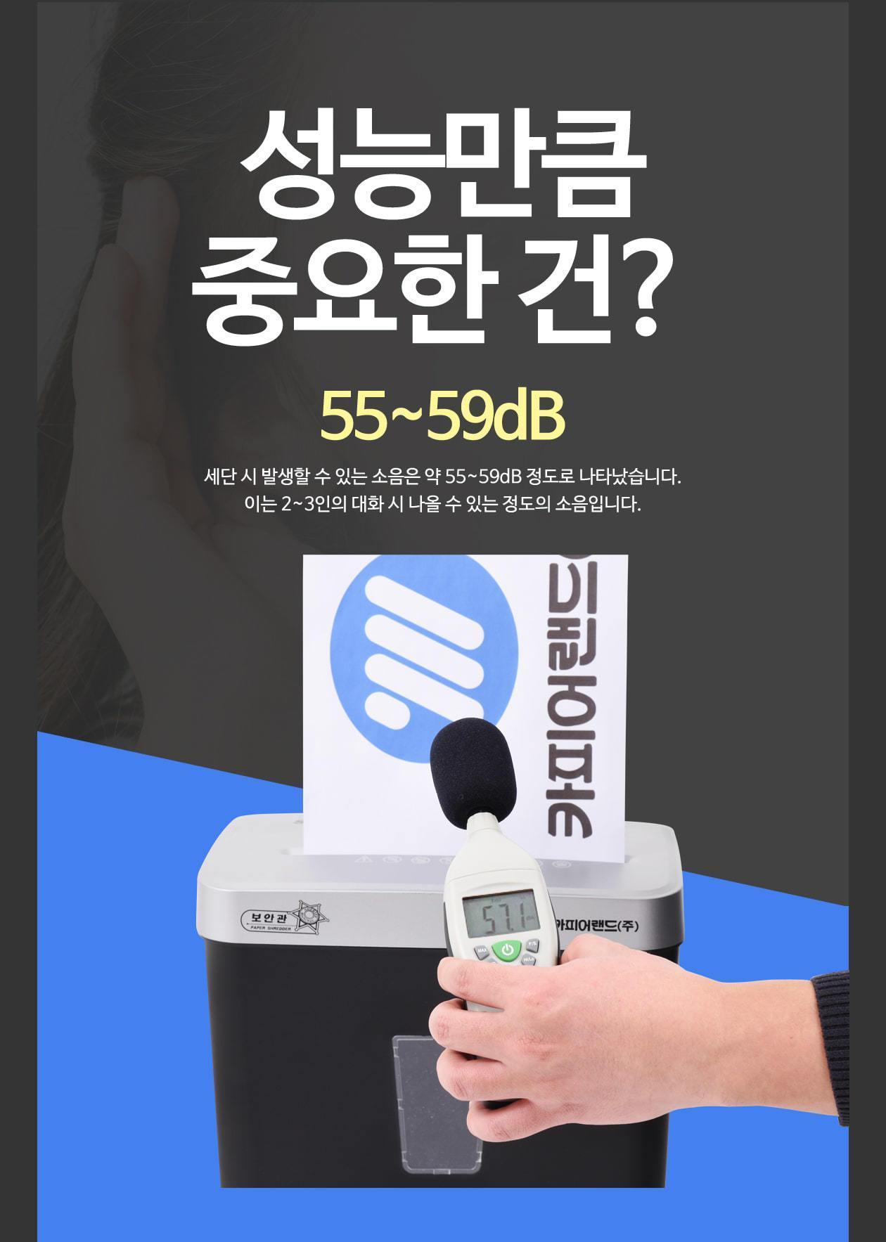 문서세단기 보안관 S250 분쇄기 파쇄기/세단기/분쇄기/파쇄기/문서세단기/문서분쇄기/문서파쇄기/사무기기/