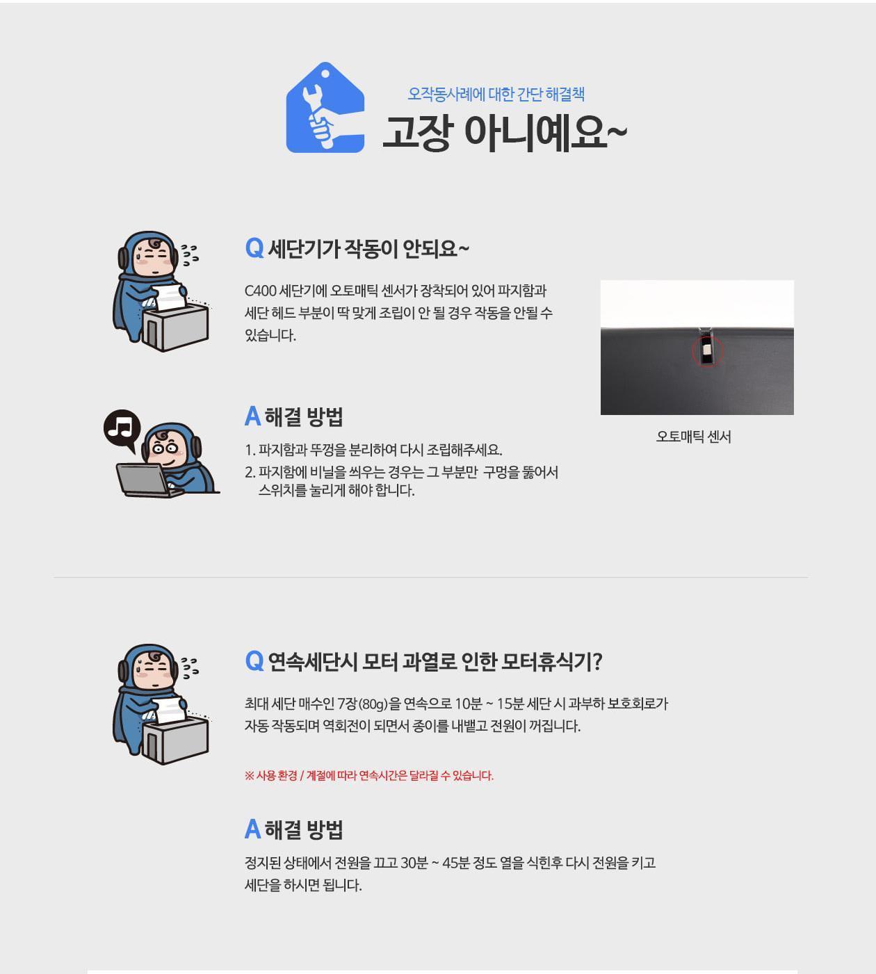 문서세단기 보안관 S250 분쇄기 파쇄기/세단기/분쇄기/파쇄기/문서세단기/문서분쇄기/문서파쇄기/사무기기/
