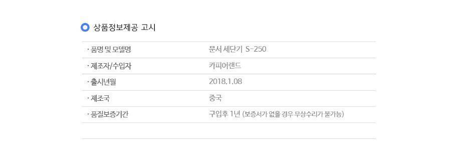 문서세단기 보안관 S250 분쇄기 파쇄기/세단기/분쇄기/파쇄기/문서세단기/문서분쇄기/문서파쇄기/사무기기/