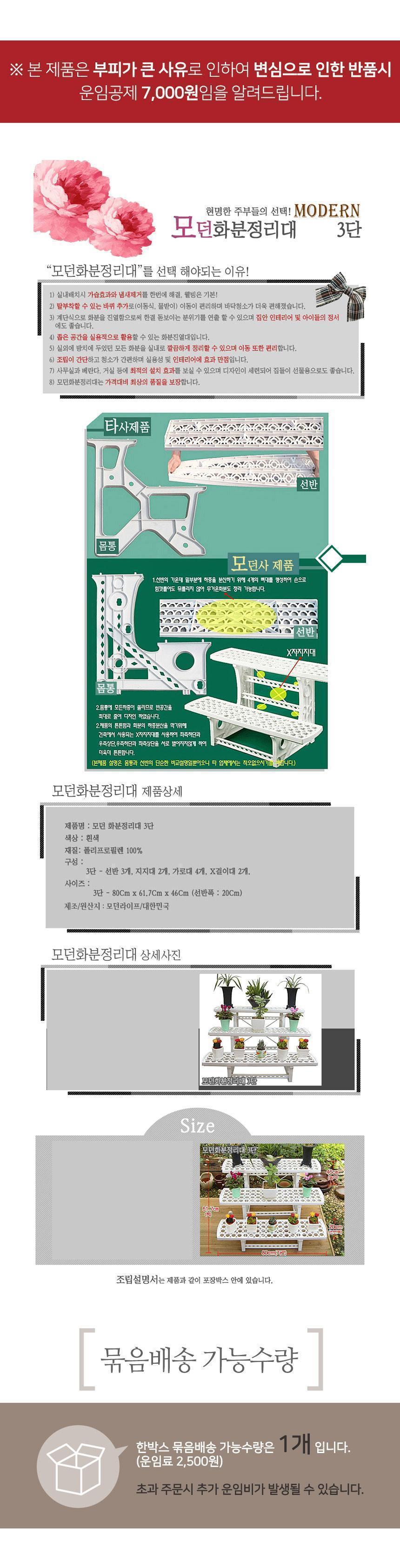 화분정리대 3단/원예장식도구/화분대/화분정리대/화분진열대/3단화분정리대/인테리어화분정리대/3단화분진