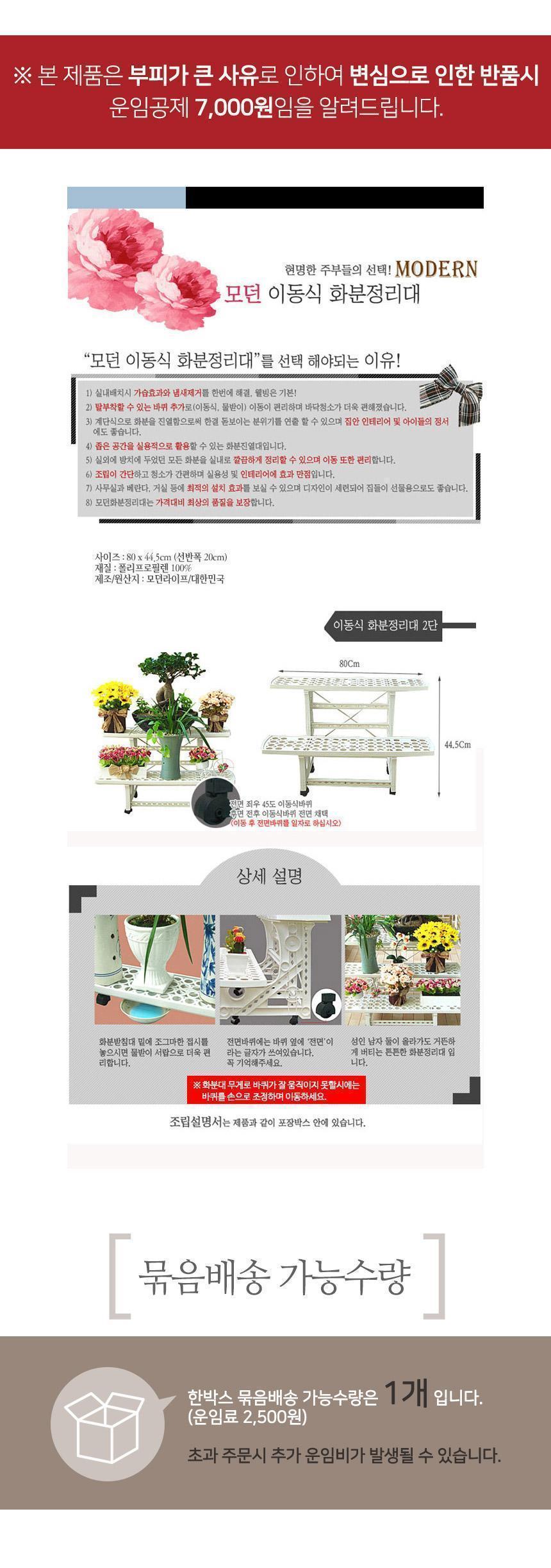 이동식 화분정리대 2단/원예장식도구/화분대/화분정리대/화분진열대/2단화분정리대/이동식화분정리대/인테