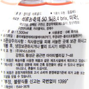 참다음 석류원액 골드 1.5L 6배희석 1.5Kg 8개/석류/석류원액/원액주스/주스원액/석류주스/석류쥬스/음료/