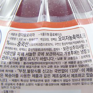 참다음 오미자원액 PET_1.5L 5배희석 1.965Kg 8개/오미자원액/오미자음료베이스/음료베이스/원액희석음료/