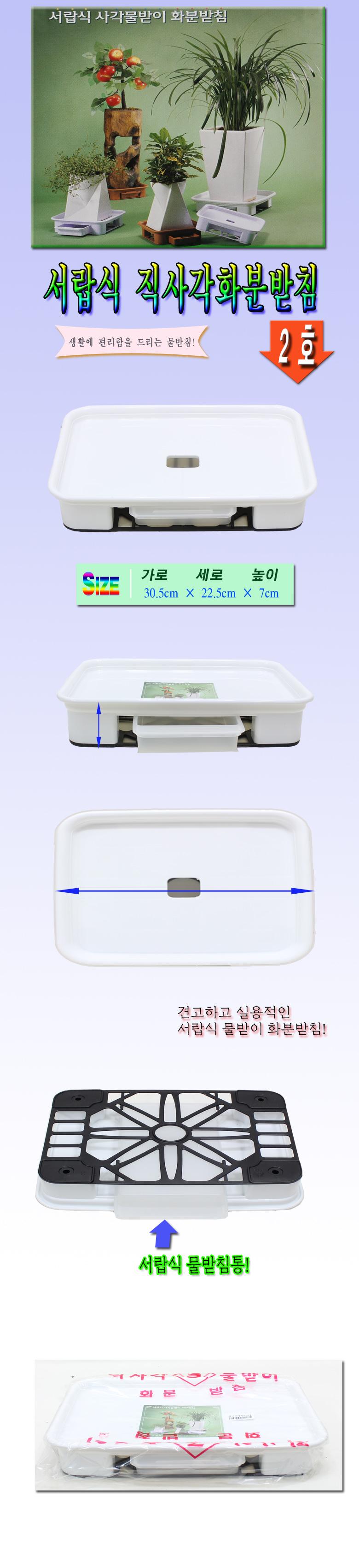 직사각 물받이 화분받침 2호 스탠드 베란다 정원/화분받침/화분받침대/화분정리대/인테리어화분받침대/인테