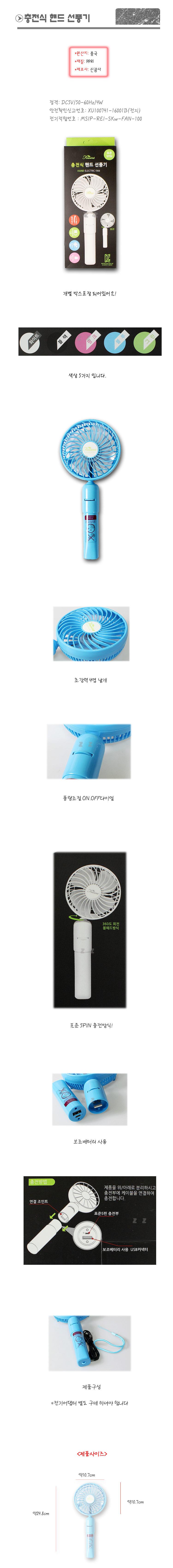 충전식 핸드 선풍기 미니선풍기 손선풍기 여름필수템/휴대용선풍기/핸디선풍기/미니선풍기/소형선풍기/여행