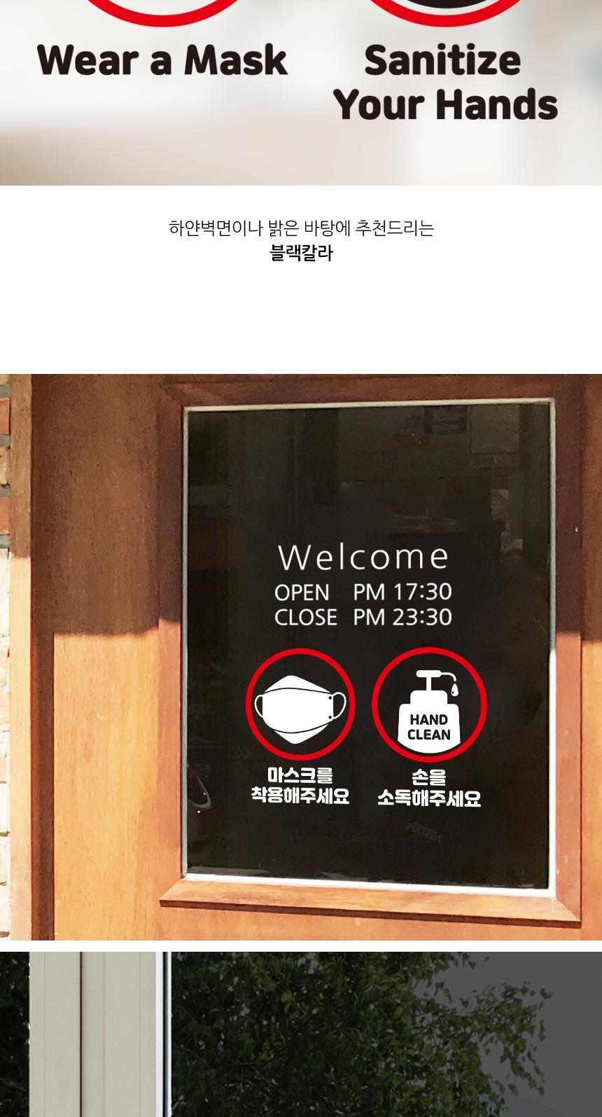 바이.러스 예방 스티커 마스크착용 손소독 매장시트지 벽인테리어 메세지스티커 스티커 예방스티커 주의스티커 업소용스티커 포인트스티커 포인트시트지 유리면부착스티커
